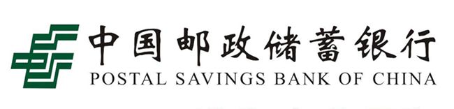 中國郵儲(chǔ)儲(chǔ)蓄銀行